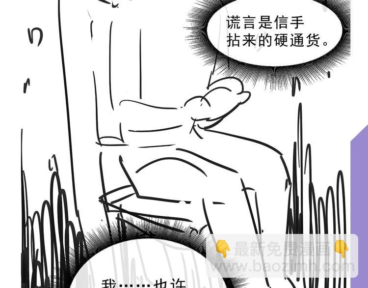 第13话 传达不到的情愫99