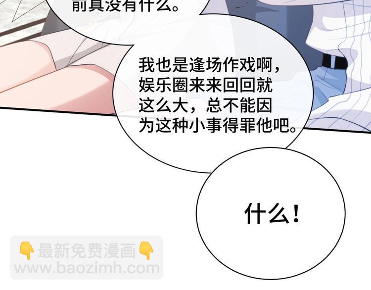 第14话 蛊惑10