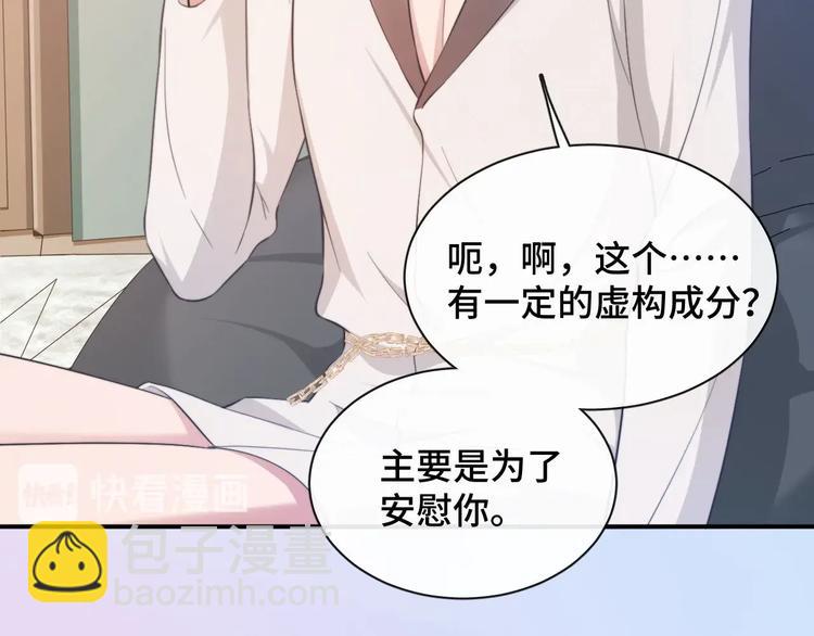 第14话 蛊惑14