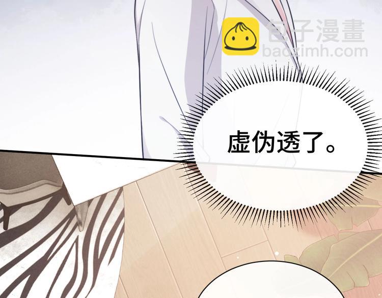 第14话 蛊惑29