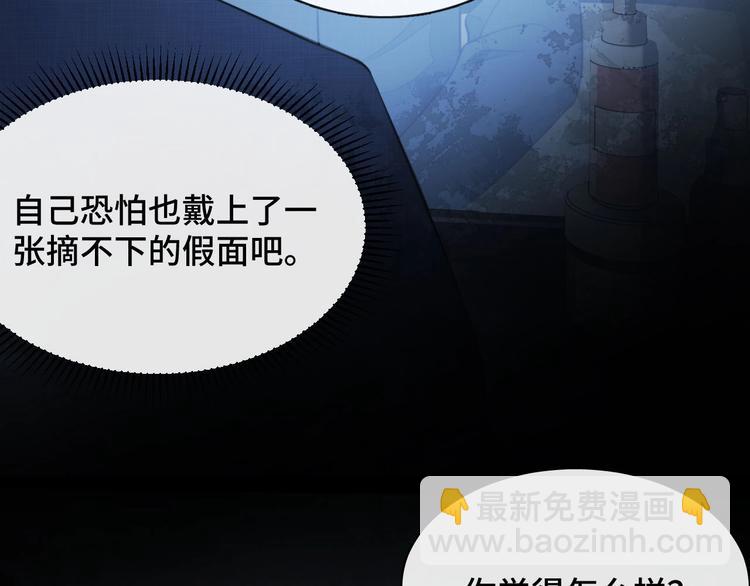 第14话 蛊惑51