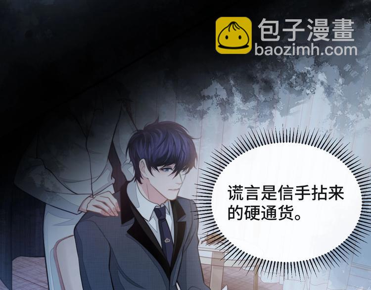 第14话 蛊惑54