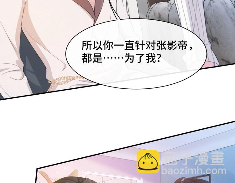 第14话 蛊惑6
