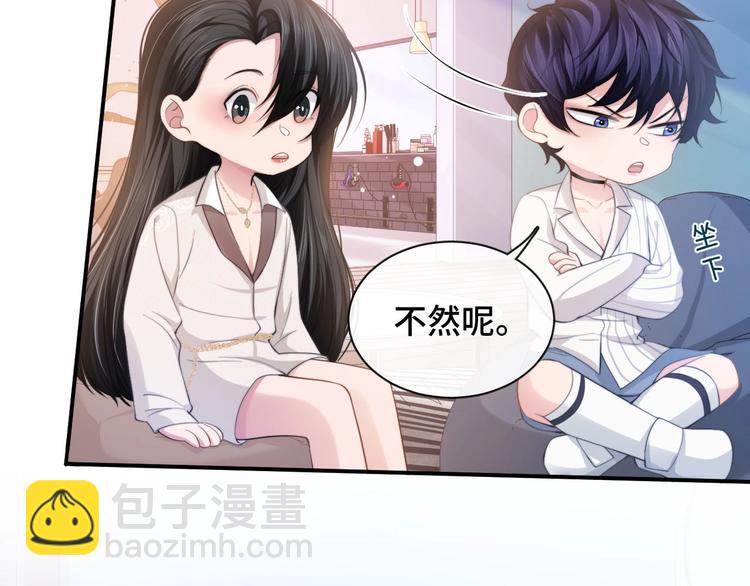 第14话 蛊惑7