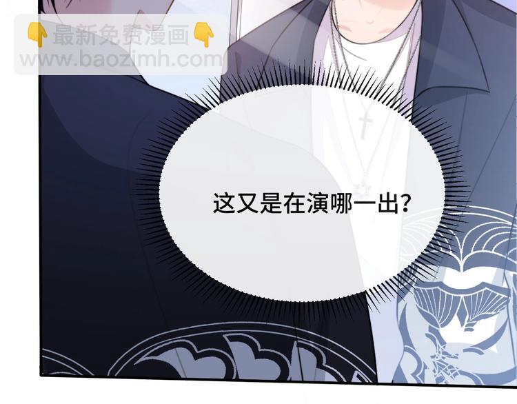 第14话 蛊惑74