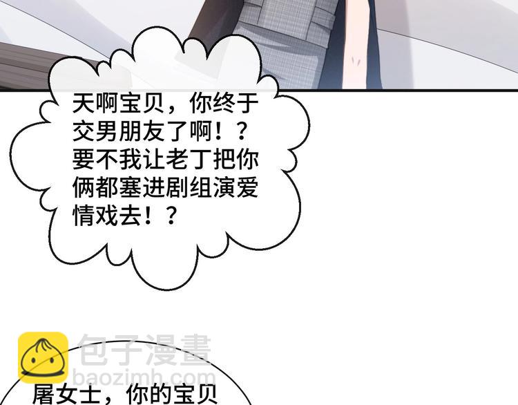 第16话 马扣扣的男人？！11