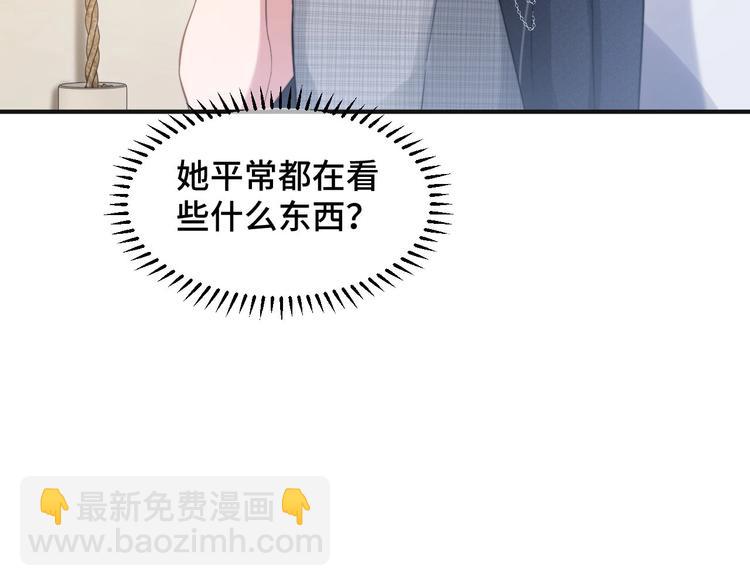 第16话 马扣扣的男人？！13