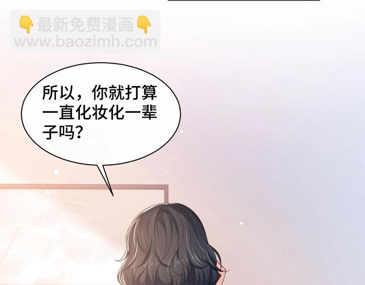 第16话 马扣扣的男人？！15