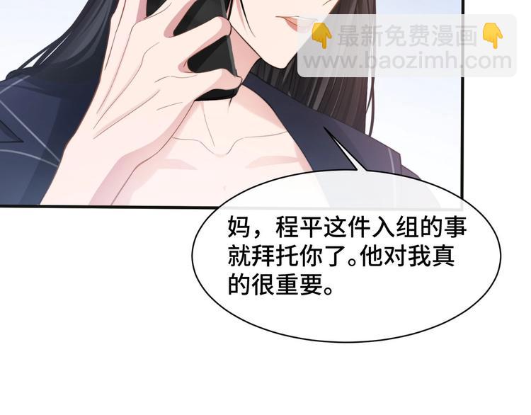 第16话 马扣扣的男人？！21