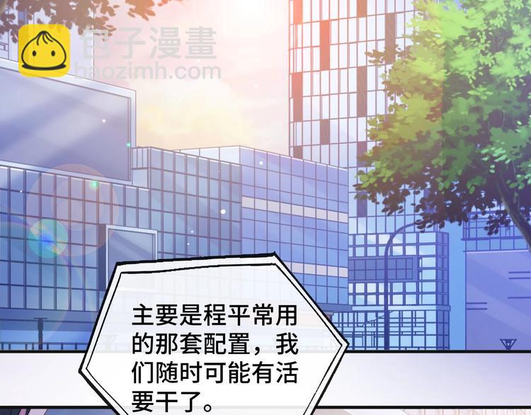 第16话 马扣扣的男人？！31