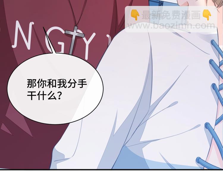 第16话 马扣扣的男人？！39