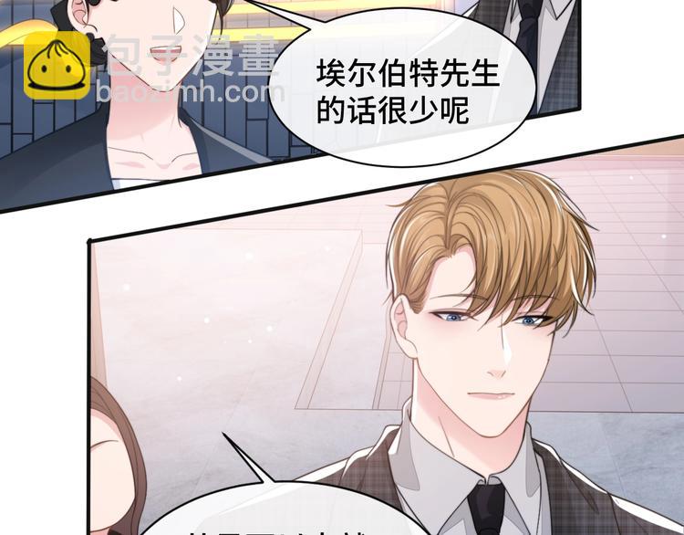 第16话 马扣扣的男人？！55