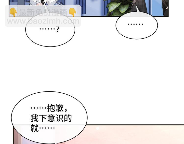 第16话 马扣扣的男人？！62