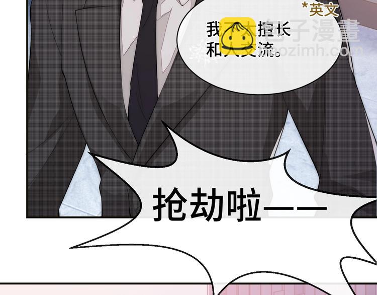 第16话 马扣扣的男人？！64