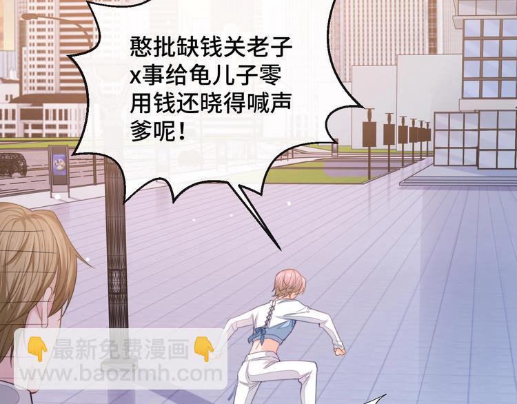第16话 马扣扣的男人？！84