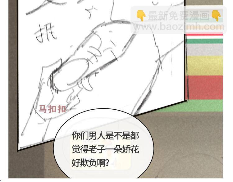 第16话 马扣扣的男人？！96