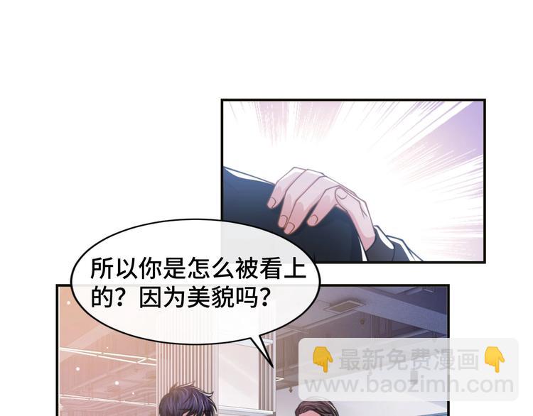 第18话 我要奔向你了哟~22