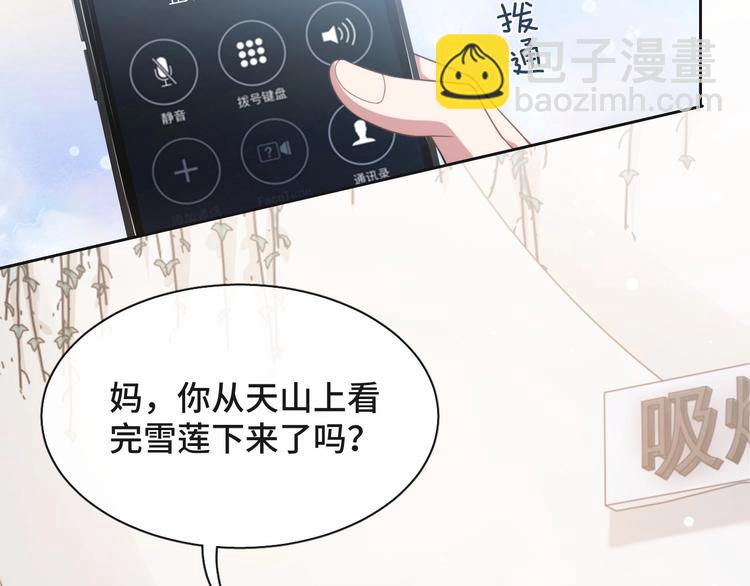 第18话 我要奔向你了哟~5