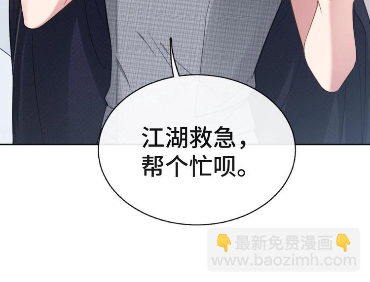 第18话 我要奔向你了哟~7