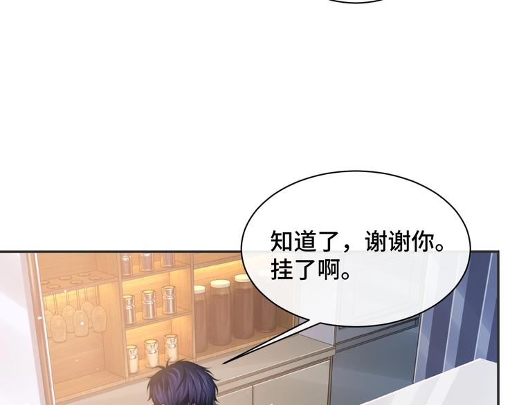 第18话 我要奔向你了哟~74
