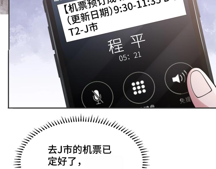 第18话 我要奔向你了哟~79