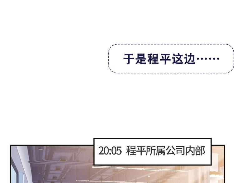 第18话 我要奔向你了哟~8
