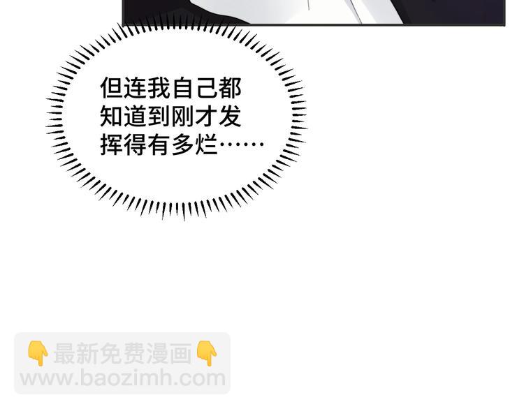 第19话 安慰87
