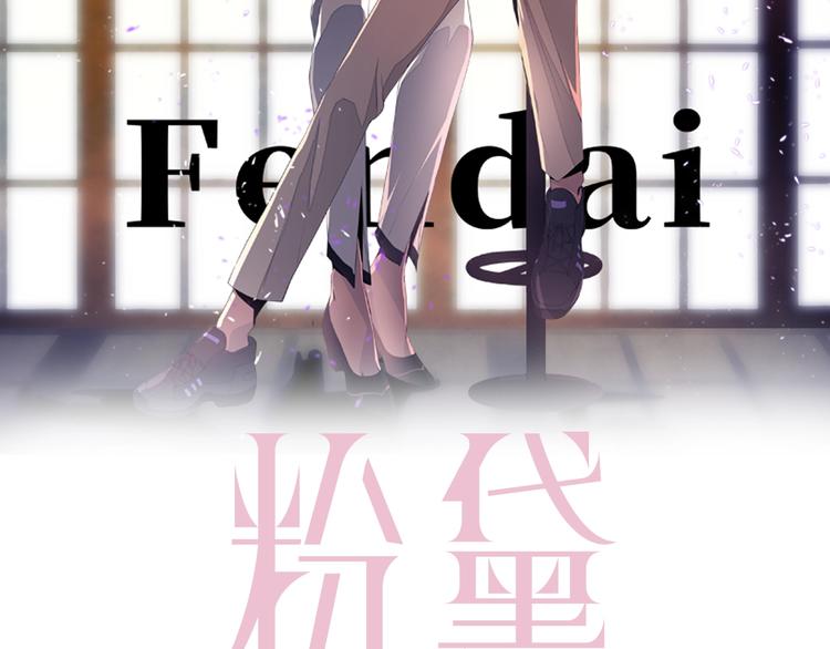 第20话 他的呼吸在我耳边喘息1