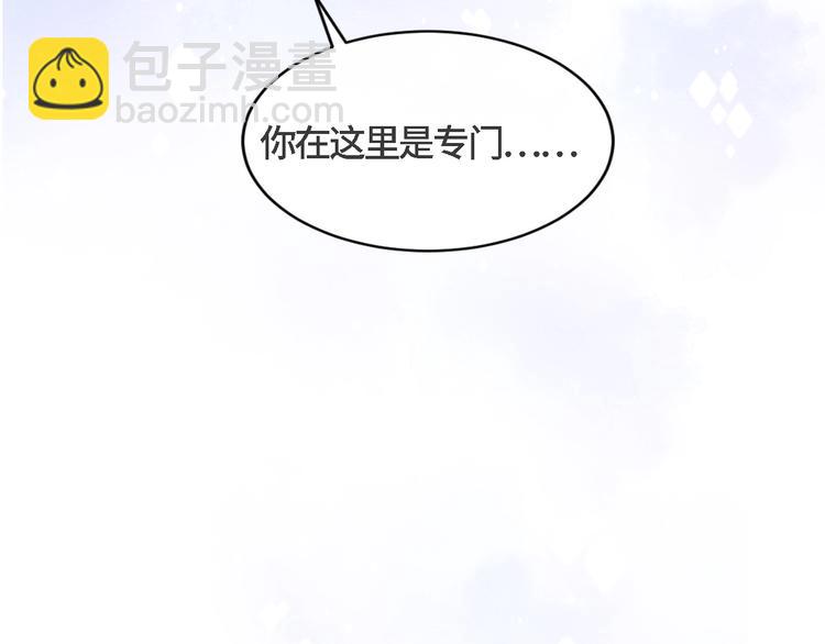 第20话 他的呼吸在我耳边喘息112