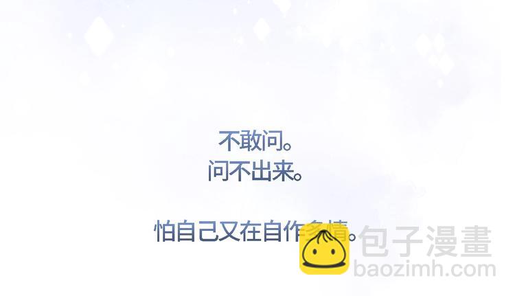 第20话 他的呼吸在我耳边喘息114