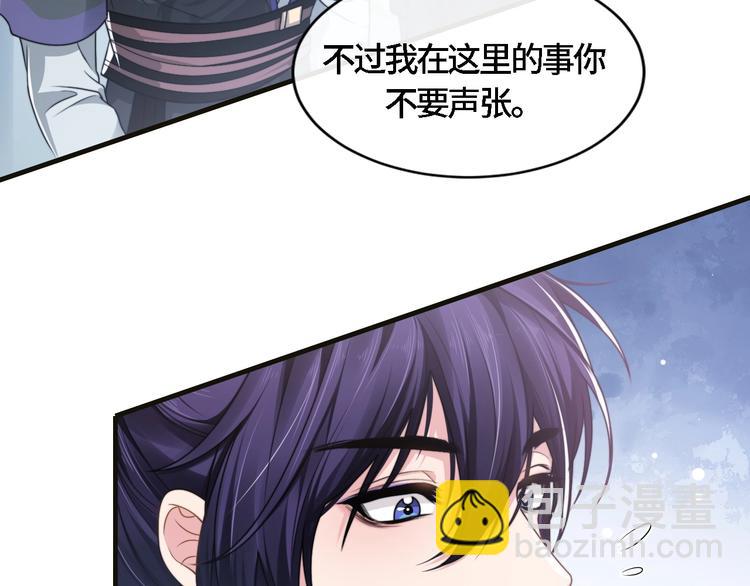 第20话 他的呼吸在我耳边喘息117