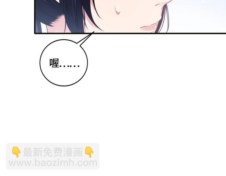 第20话 他的呼吸在我耳边喘息118