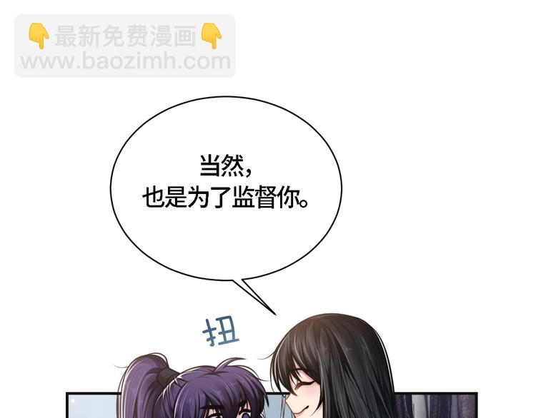 第20话 他的呼吸在我耳边喘息119