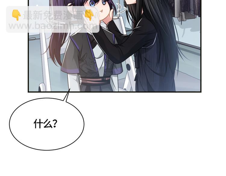 第20话 他的呼吸在我耳边喘息120