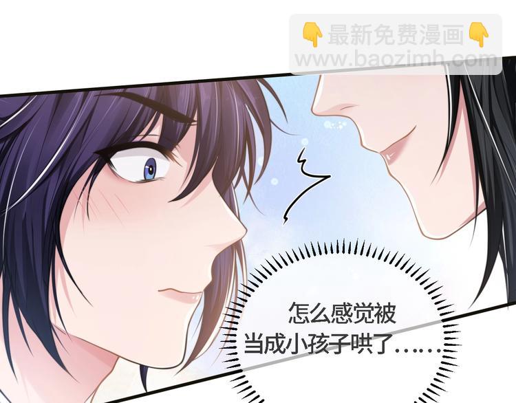 第20话 他的呼吸在我耳边喘息126