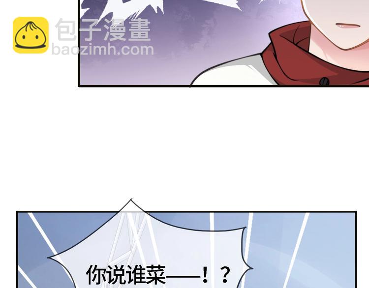 第20话 他的呼吸在我耳边喘息33