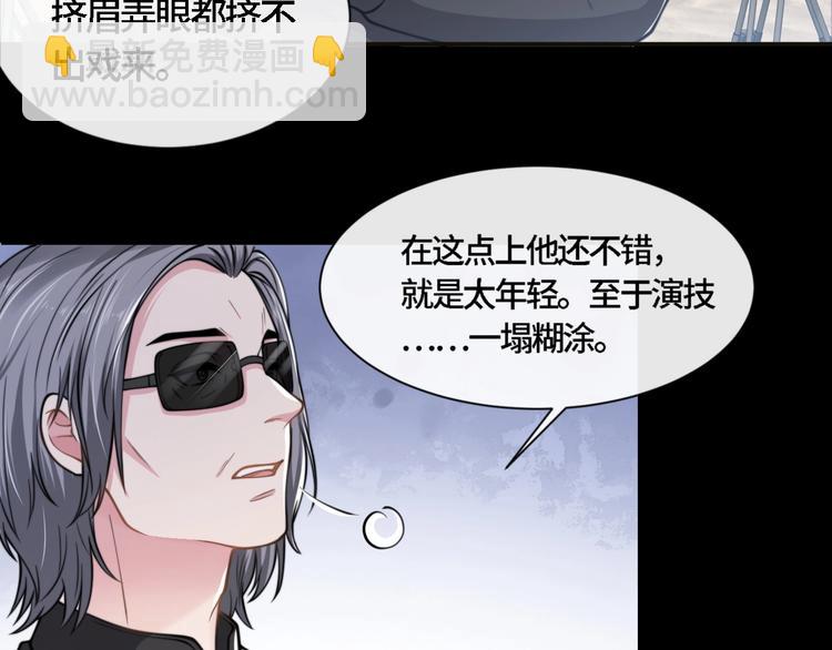 第20话 他的呼吸在我耳边喘息49
