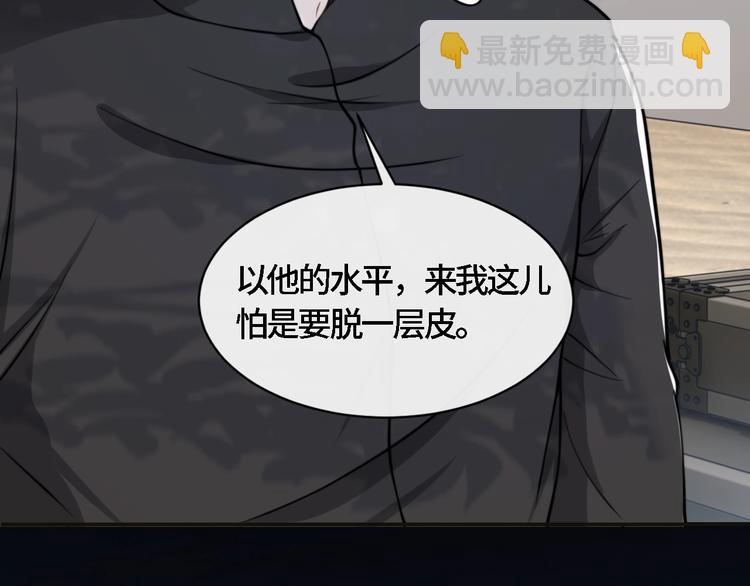 第20话 他的呼吸在我耳边喘息58