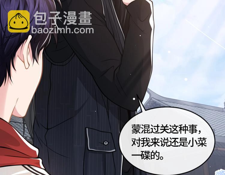 第20话 他的呼吸在我耳边喘息7