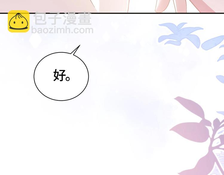 第20话 他的呼吸在我耳边喘息70