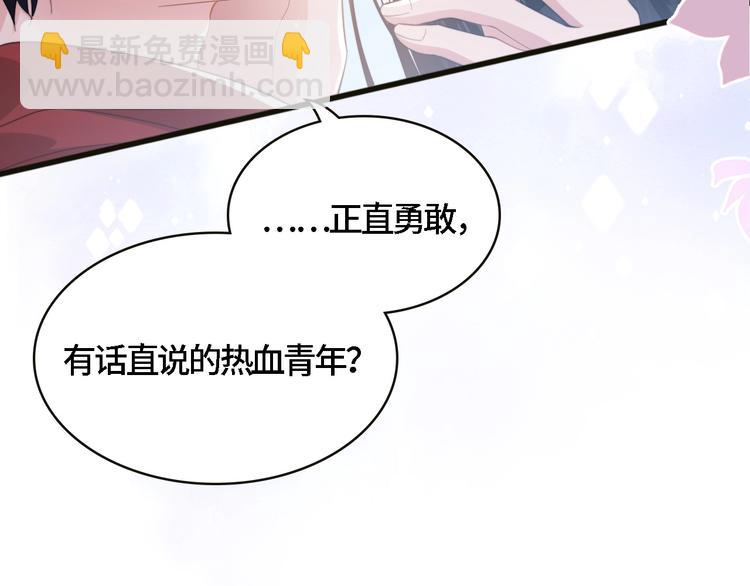 第20话 他的呼吸在我耳边喘息73