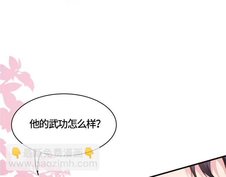 第20话 他的呼吸在我耳边喘息74
