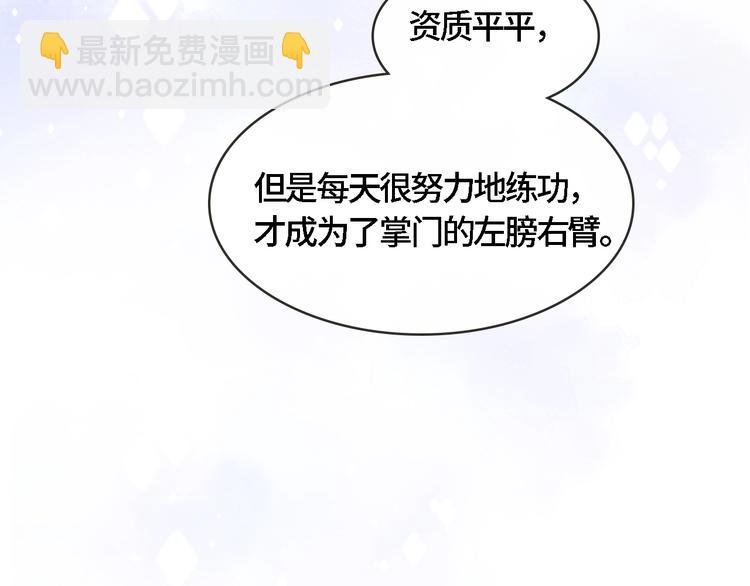 第20话 他的呼吸在我耳边喘息76