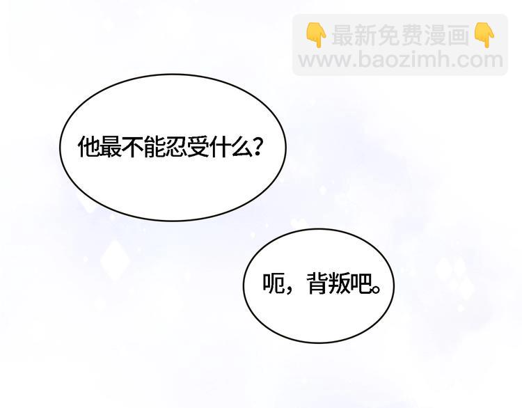 第20话 他的呼吸在我耳边喘息77