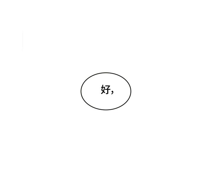 第20话 他的呼吸在我耳边喘息80