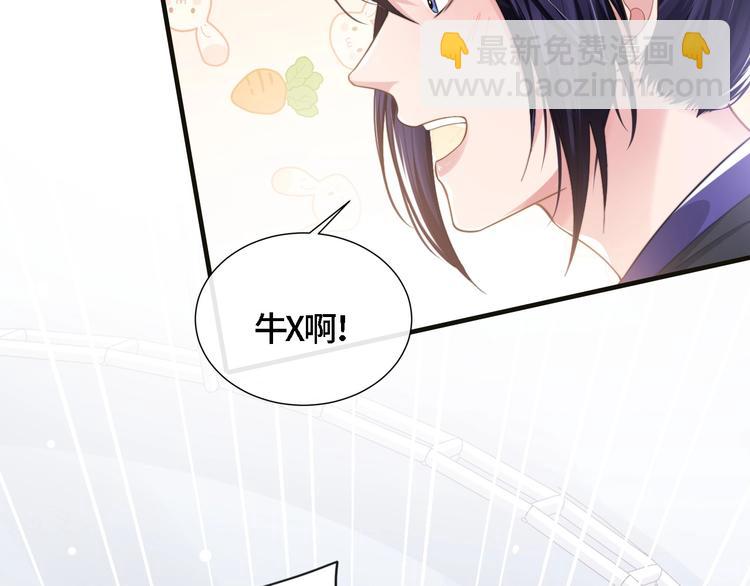 第20话 他的呼吸在我耳边喘息89