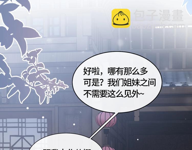 第20话 他的呼吸在我耳边喘息9