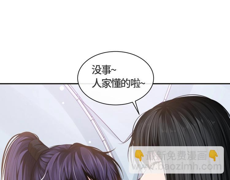 第20话 他的呼吸在我耳边喘息97