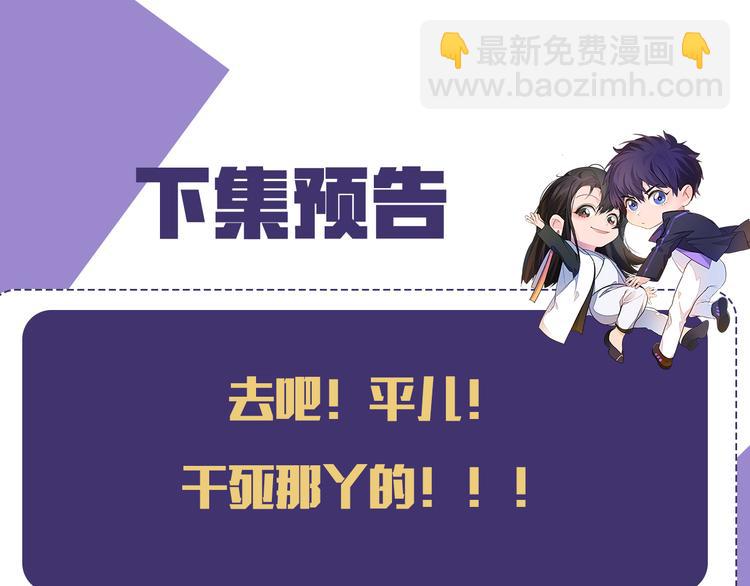 第23话 我图你这个人啊119