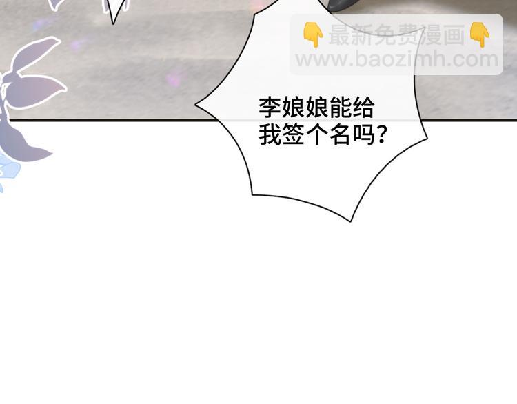 第23话 我图你这个人啊14
